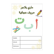 Worksheet/Tulis Huruf Hijaiyah – Latihan Menulis & Kenal Huruf Hijaiyah