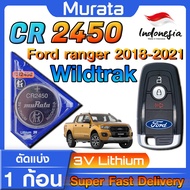 ถ่านรีโมท แบตรีโมท Ford ranger 2018 จาก murata japan cr2450 ตรงรุ่นเป๊ะ ส่งโคตรเร็ว