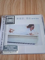 許茹芸， 茹此 Hybrid SACD