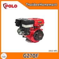 POLO เครื่องยนต์เบนซิน 4 จังหวะ G210F(7แรงม้า) / G270F(9แรงม้า) / G410F(14แรงม้า)  รับประกันศูนย์ 1 