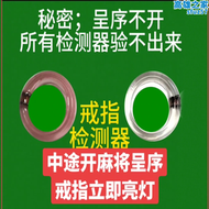 【好康】麻將機戒指檢測器防呈序安裝作弊器贏牌萬能遙控器黑科技免安裝