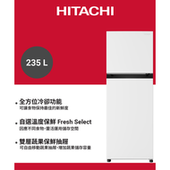 [HRTN5255MF] 235公升變頻環保雙門雪櫃 上置冰凍室 - PWH (白色)