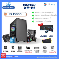 [MR-04] คอมประกอบ เจน 13 Intel I5 13500 / ไม่มีการ์ดจอ / H610M / DDR4 16GB 3200MHz / M.2 512GB / 750
