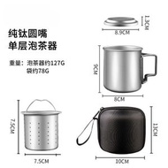 全城熱賣 - 純鈦旅行茶具套裝 功夫戶外旅遊泡茶器 （單層折疊手柄420ml）（平行進口）