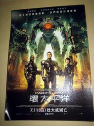 【環太平洋 Pacific Rim】2013年 電影小海報 電影宣傳DM