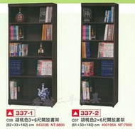 香榭二手家具*全新精品 胡桃色2x6尺/3x6尺開放式書架-書櫥-書櫃-展示櫃-公仔櫃-置物櫃-收納櫃-餐櫃-玄關隔間櫃