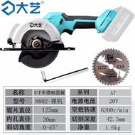 Dayi Rechargeable Electric Circular Saw 17cm 23cm Lithium Battery New Style A6-88012 Cutting Machine