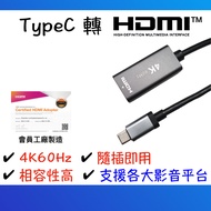 typec To HDMI Type-C 4K60Hz 4K30Hz Tv Computer