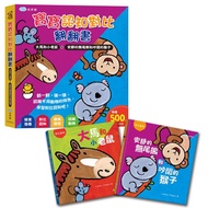 Baby Cognitive Contrast Flip Book: Malaysia And Little Mouse+Quiet Koala And Noisy Monkeys (2 Volume