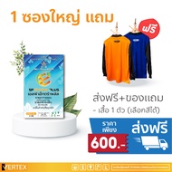 🌿1 ซองใหญ่ ส่งฟรี🌿 extra plus - เอ็กตร้า พลัส 1ซองใหญ่ แถมเสื้อ ปุ๋ยอินทรีย์ อาหารเสริมพืช ปุ๋ยฮอร์โ