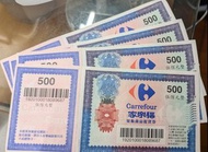家樂福面額500提貨券×4