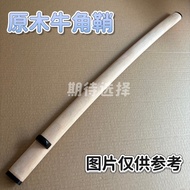 Full Horn Log Color Sheath 87/67/40cm Sheath Optional Samurai Sword Wooden Sheath