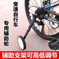 /16/18 Auxiliary Wheel 22 Small Wheel/20 Shift Bike Side Wheel Mountain Bike Children 24/Balance Bic
