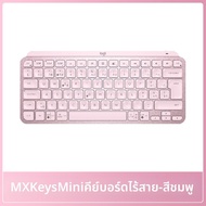 Logitech | Logitech Master Series MX Keys Mini Wireless Bluetooth Keyboard Office Home Pink 215 ไมโค