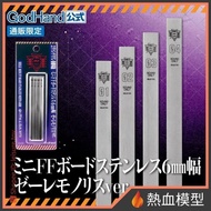 [Hot-Blooded Model] God's Hand EVA FFM-6 Stainless Steel Grinding Board (6mm) Seele Stone Stele Logo