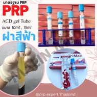 1 Tube PRP 10ml 15 ml PRP+ACD gel A Special That Separates Platelets.