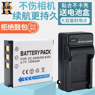 Suitable for Patrick DS8330 DC-8330 Battery Charger DS8340 DS8460 DP8300 DS-A350 SL-83 DS-7450 W800 