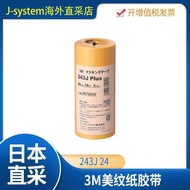 Japanese Original 3M Masking Tape Plus 24mmX18m with 5 Rolls 243J 24
