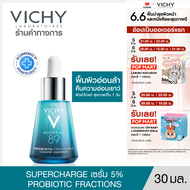 วิชี่ Vichy Mineral 89 Probiotic Supercharge Serum มิเนอรัล 89 โพรไบโอติก แฟรกชั่น ฟื้นผิวอ่อนล้า คืนความอ่อนเยาว์ 30 มล. (เซรั่ม)