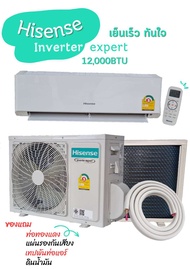 แอร์Hisense inverter12000btu