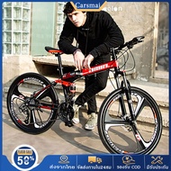 จักรยาน จักรยานเสือภูเขาพับได้ 26 นิ้ว 24 สปีด จักรยานมีเกียร์ จักรยานผู้ใหญ่ โครงเหล็กคาร์บอนสูงทรงสวย As the Picture One