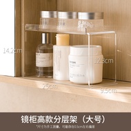 Lanjiaoluo Mirror Cabinet Baffle Home Bathroom Dresser Acrylic Clapboard Transparent Cosmetic Shelf Storage Rack