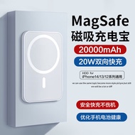 【20000毫安】苹果磁吸充电宝MagSafe无线iPhone外接电池20W快充大容量移动电源