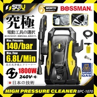 BOSSMAN BPC-1070 / BPC1070 140 Bar High Pressure Cleaner / Washer / Water Jet 1800W
