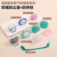 Suitable for AVENT AVENT Pacifier Cover Six-Hole Macaron Four-Hole Breathable Pacifier Cover Anti-du