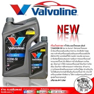 Valvoline All Climate 20W-50 ปริมาณ 4+1 ลิตร  น้ำมันเครื่องเบนซิน วาโวลีน ออลไคลเมท 20W-50  ปริมาณ 4