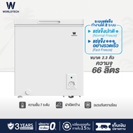 Worldtech  WT-FZ70 Chest Freezer ตู้แช่ ขนาด 66 ลิตร 2.3Q ตู้แช่ฝาทึบ ใช้งาน2ระบบ แช่แข็งหรือเย็น แช่นมแม่ เครื่องดื่ม เบียร์วุ้น อาหารสด ใช้ในครัวเรือน หรือร้านค้า