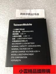 【小可國際購】ZTE中興TWM Amazing X3s手機電池Li3822T43P4h746241原裝電池【優選精品】