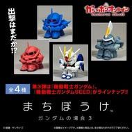 [Mi Yu's Home] Ready Stock ❤️ Waiting Gundam 3rd Bandai Gacha Gacha Char Dedicated Sark Free Gundam 