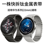 Suitable for Watch watch watch5/5pro Pure Titanium Strap watch4pro New Style gt6pro Titanium Strap