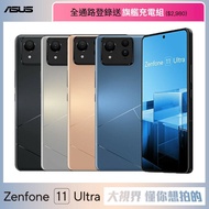 【ASUS 華碩】 Zenfone 11 Ultra 12G/256G 6.78吋雙防5G智慧手機▼贈MCK-TSN1真無線藍牙耳機+MCK-9527 10000mAh行電