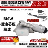 Suitable For BMW B38 B48 B32 F39 F45 F46 F48 Oil Core Filter Cooler Assembly11428585235