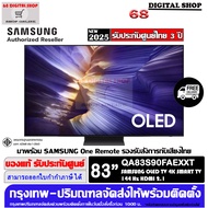 Samsung OLED 83S90F 4K Vision AI Smart TV 144Hz 83 นิ้ว รุ่น QA83S90FAEXXT
