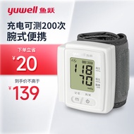 鱼跃（YUWELL）充电款手腕式电子血压计YE8800CR 语音便携 免脱衣家用医用 血压测量仪器表