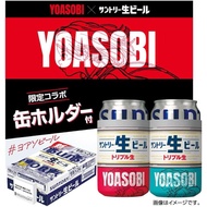 Authentic New CHANEL2HAND99 JAPAN Can Holder Only Draft Beer SUNTORY YOASOBI 2 Case Keep Cool 2-Piec