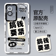 Ultra-Thin Transparent Silicone Case for Iqoo12 Mobile Phone Full Cover Anti-Fall Creative Male Cool