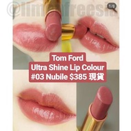 現貨 Tom Ford 白管 3 Nubile