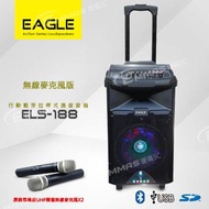 EAGLE 行動藍芽拉桿式擴音音箱-無線MIC ELS-188無線麥克風版