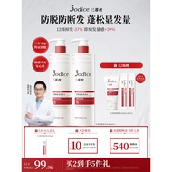 3odice Sandisi Shampoo Red Shield Polygonum Leaf Anti-shedding Anti-breaking Strong Hair Fluffy Stro