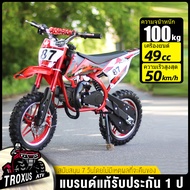 【จัดส่งฟรีทั่วประเทศ】รถวิบากเด็ก รถวิบาก วิบาก 50cc มอไซค์จิ๋ว50cc รถวิบาก49cc รถวิบากจิ๋ว50cc มอเตอร์ไซค์จิ๋ว รถมอเตอร์ครอส วิบากจิ๋ว49cc มอเตอร์ไซค์49cc มอไซค์เด็ก50cc รถวิบากเด็ก50cc รถมอเตอร์ไซค์วิบาก มินิไบค์50cc รถเครื่อง49cc มอเตอร์ไซค์50cc