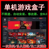 PC电脑单机游戏盒子免steam游戏switch模拟器街机3a大作 使命召唤PC single player game box without Steam20250727