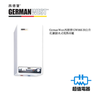 西德寶 - German West 西德寶 GWH6S 21公升 花灑儲水式電熱水爐 (GWH-6S)