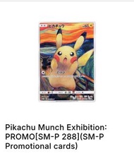 吶喊比卡超  Pikachu Munch