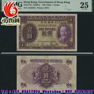 長期免費上門 實體門店 免費搬運 收購 舊港幣港紙，舊紙幣銀紙，香港政府壹圓紙幣，香港有利銀行，香港上海匯豐銀行，香港渣打銀行，印度新金山中國渣打銀行，英商香港上海匯豐銀行，舊硬幣，舊銀仔，舊金銀幣，