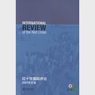 《紅十字國際評論》2007年文選 作者：紅十字國際委員會東亞地區代表處 編譯