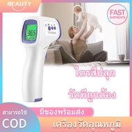 【พร้อมส่ง】เครื่องวัดอุณหภูมิ เครื่องวัดอุณหภูมิร่างกาย เครื่องวัดอุณห เครื่องวัดอุณหภูมิอินฟราเรด เทอร์โมมิเตอร์แบบไม่สัมผัส